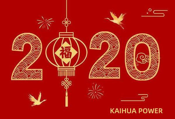 泰州凱華柴油發(fā)電機(jī)組祝您元旦快樂(lè)！